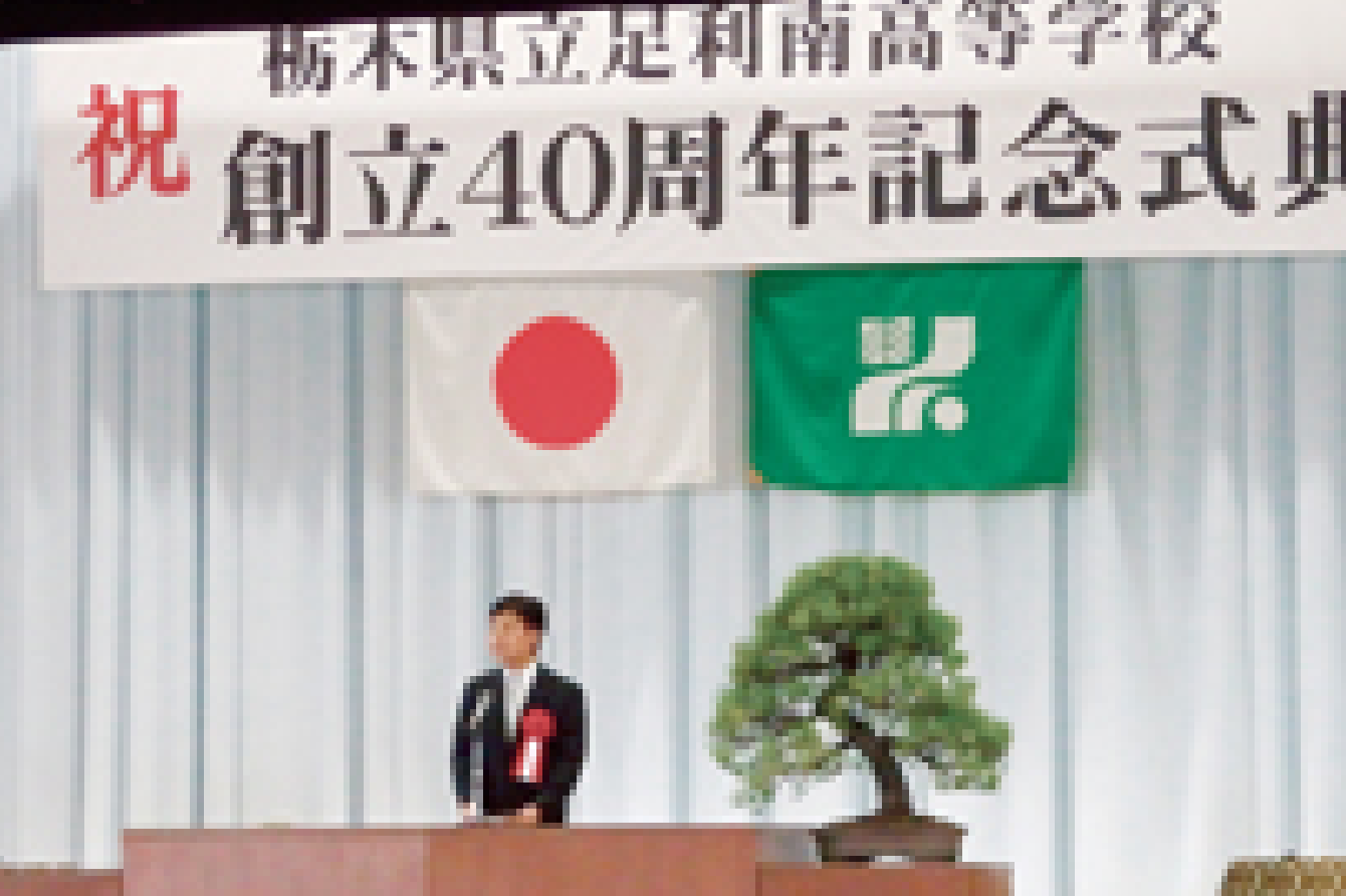 新「足利高校」スタートに合わせ市独自の義務教育の充実を図り、”足利学校のあるまち”にふさわしい教育環境を作ります。